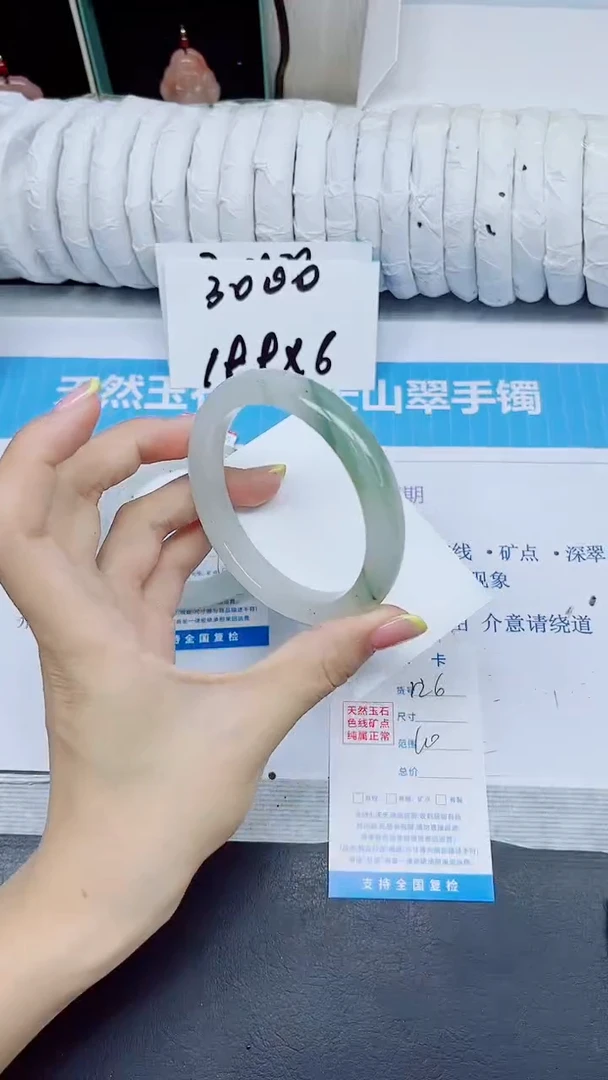 石英质玉手镯未镶嵌126/60