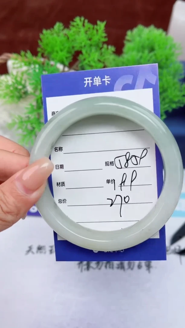 【闪购商品】石英质玉手镯未镶嵌270