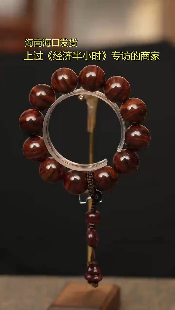 1246海南黄花梨2.0手串老料同品多样性发一