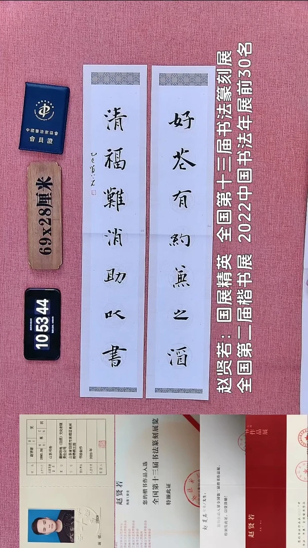 书法276          赵老师书法作品