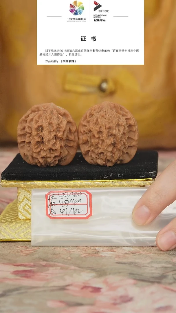 文玩核桃把件非嫁接马老四