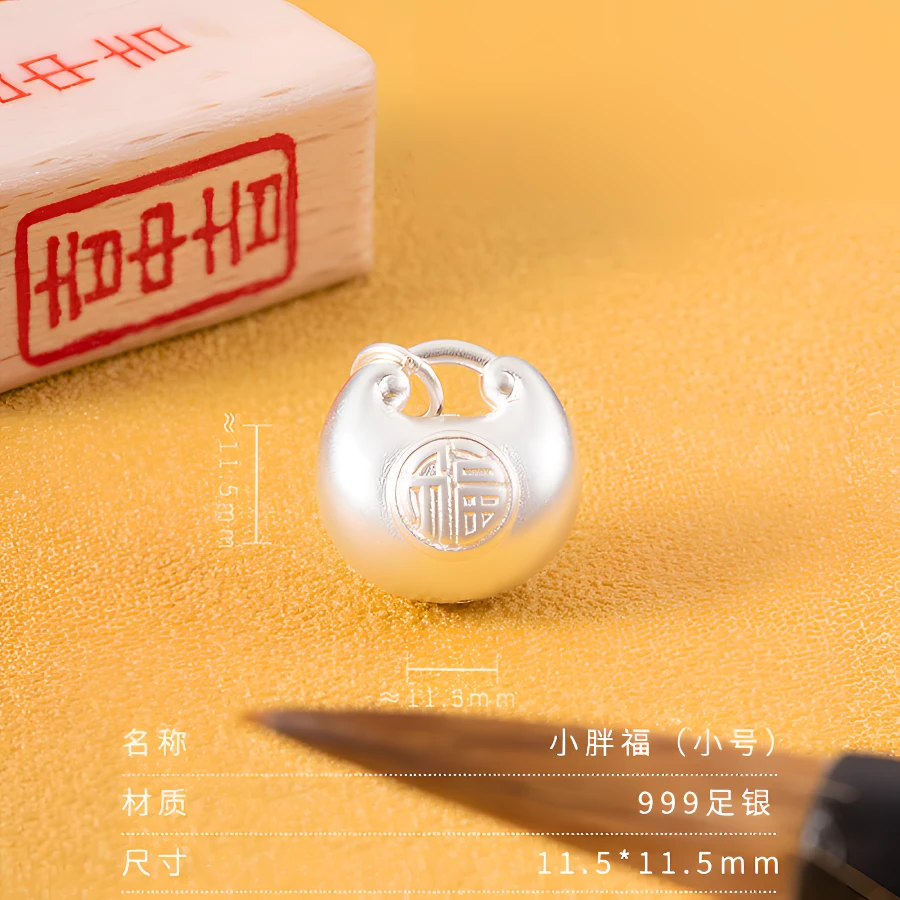 吊坠足银 长宁银楼小胖福足银吊坠