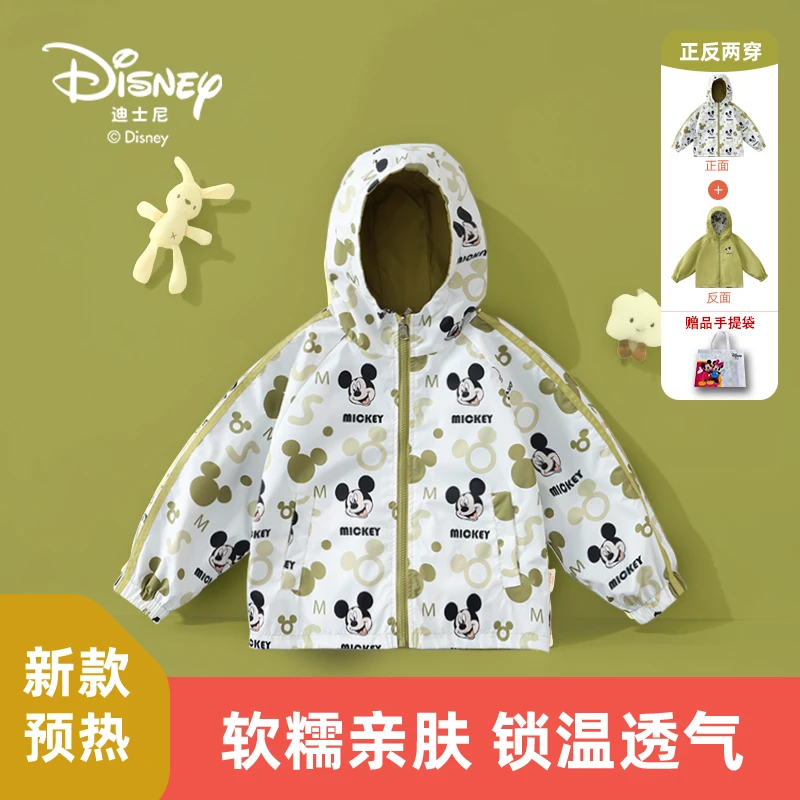 迪士尼儿童春秋外套2025春季新款休闲运动男童女童双面穿连帽【YS】
