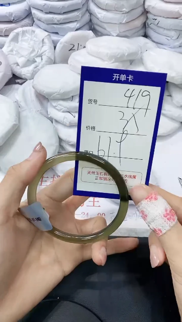 玛瑙/玉髓手镯未镶嵌419