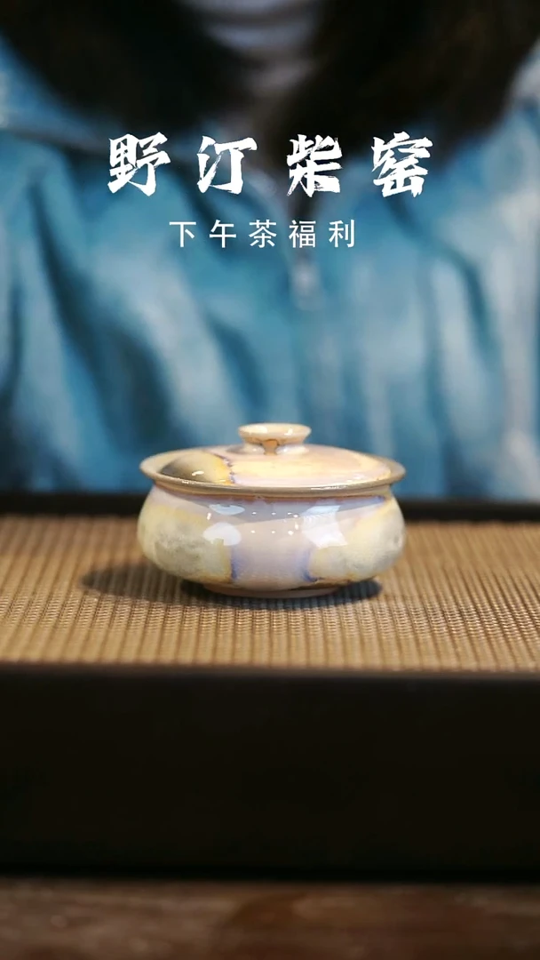 野汀柴窑手工手作@@YT312