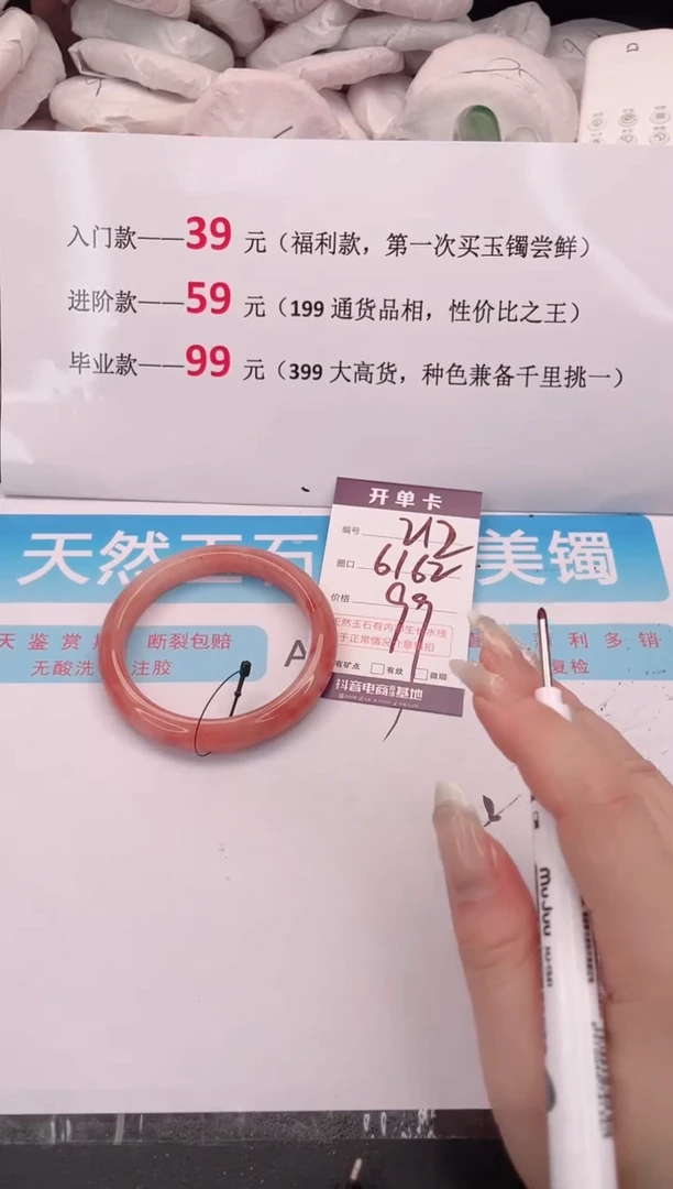 未镶嵌手镯石英质玉212
