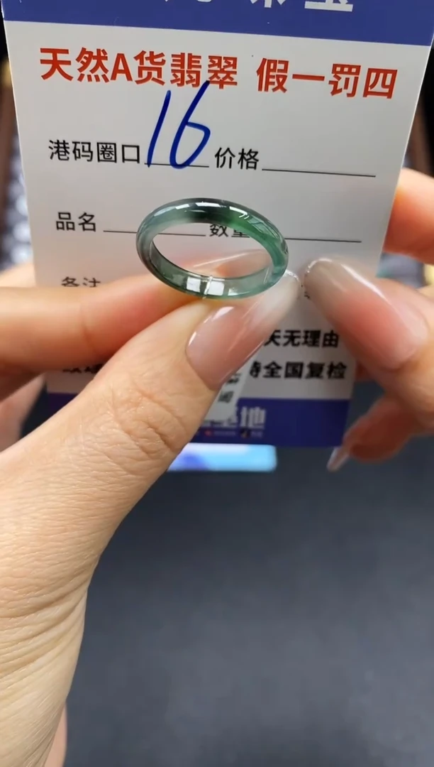 未镶嵌戒指翡翠天然A货翡翠17593