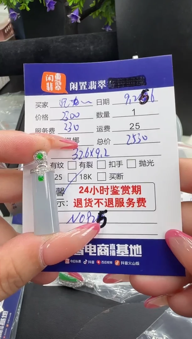 吊坠(不含链)18K金镶嵌翡翠沉***?翡翠吊坠