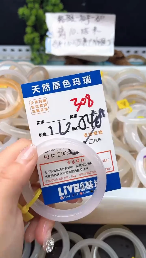 手镯玛瑙/玉髓未镶嵌308
