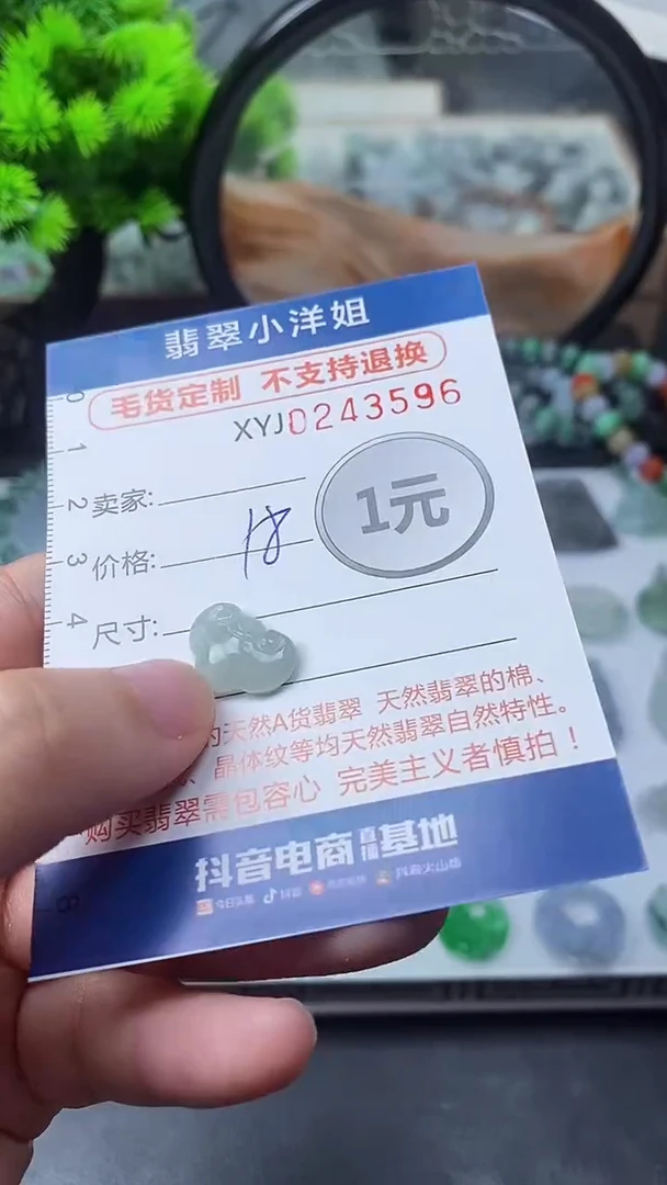 定制翡翠未镶嵌毛货商品/不退换//3596