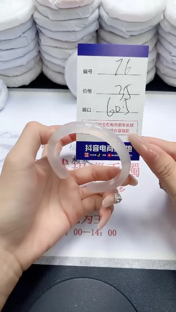 未镶嵌手镯玛瑙/玉髓76
