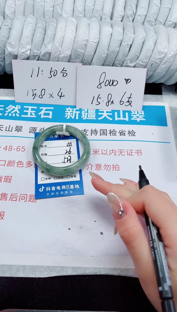 未镶嵌手镯石英质玉151-52/53