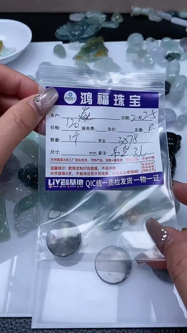 【闪购商品】翡翠手饰未镶嵌翡翠 小件 无事牌  圆形