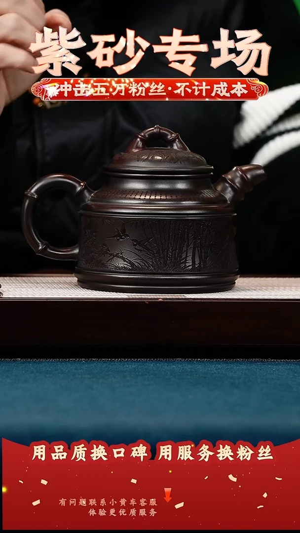 茶壶紫砂古乌泥 双线竹鼎 竹石燕归来