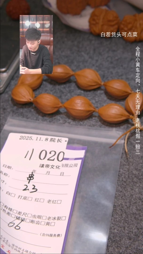 把件文玩核桃睡***时串020諘帝文化