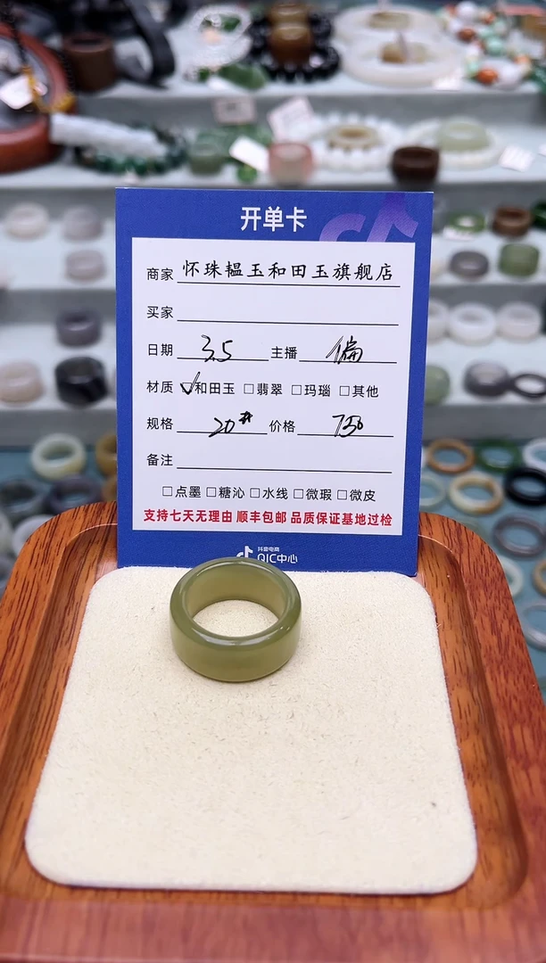 【闪购商品】和田玉戒指未镶嵌20号