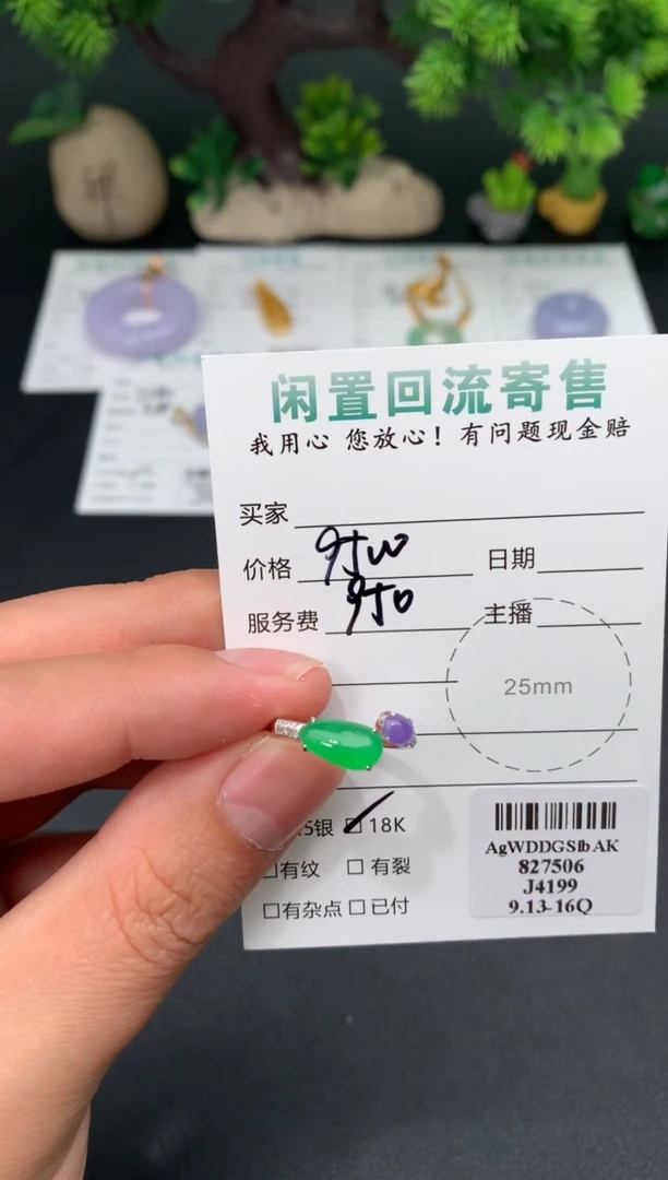 颈饰18K金镶嵌翡翠模式推广期48小时鉴赏期