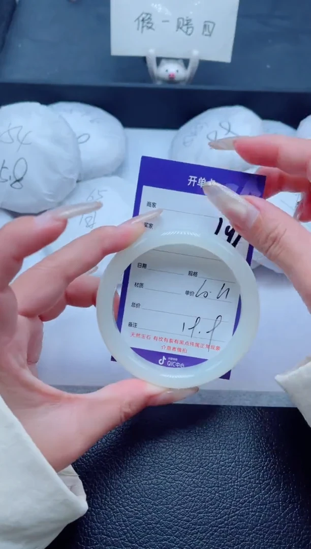 未镶嵌手镯石英质玉291-60