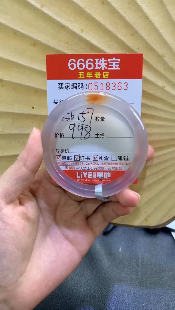 玛瑙/玉髓手镯未镶嵌0518363