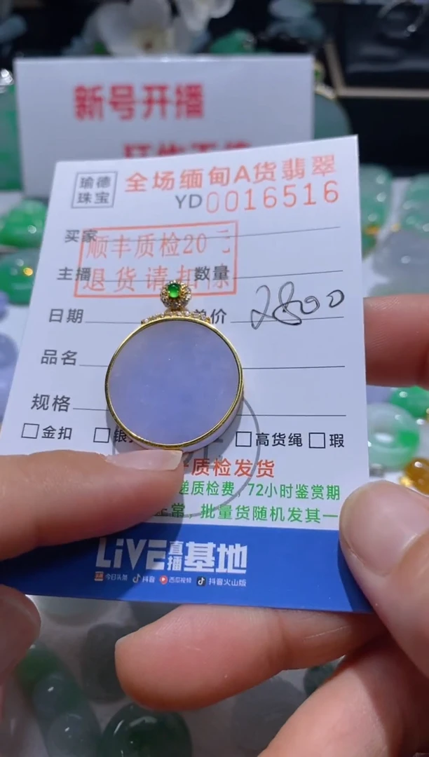 翡翠18K金镶嵌吊坠(不含链)无事牌