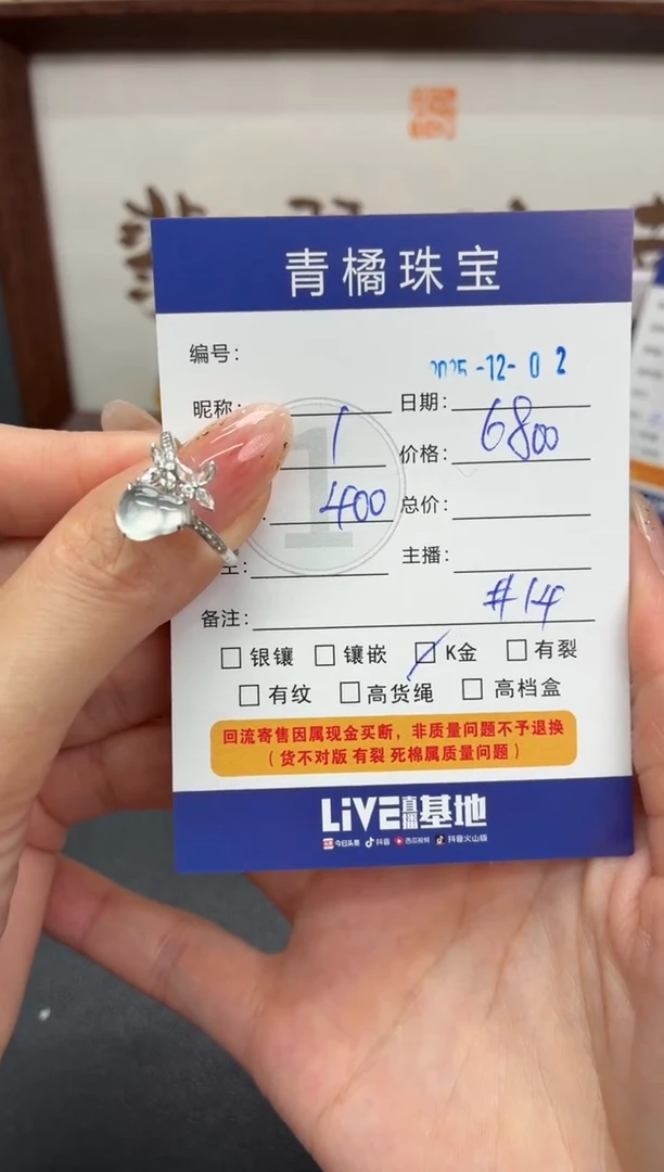 18K金镶嵌戒指翡翠娟****,A货翡翠1202