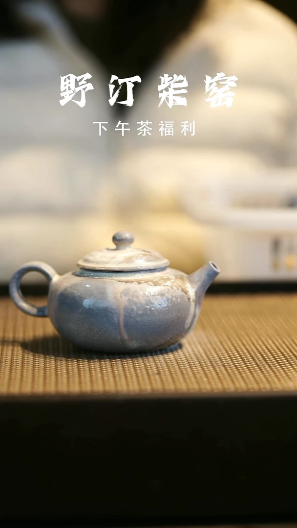 野汀柴窑手工手作@@YT328