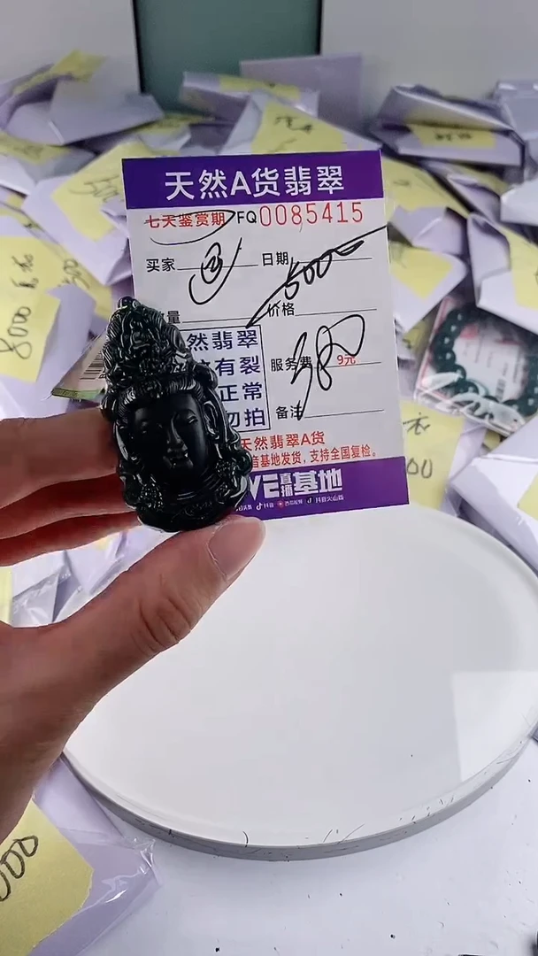 翡翠未镶嵌颈饰