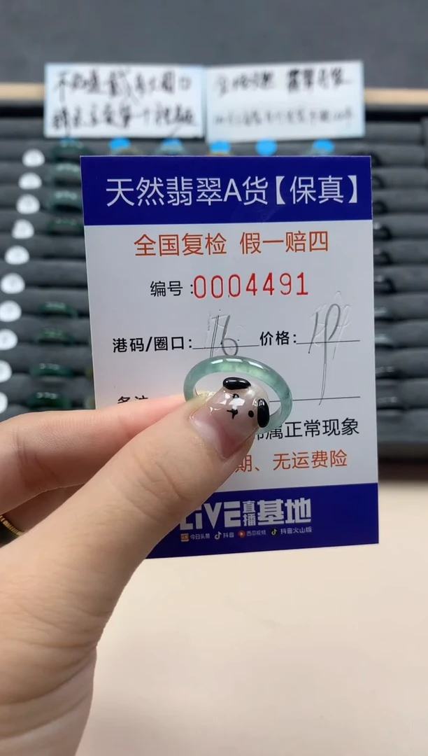 翡翠戒指未镶嵌天然004491