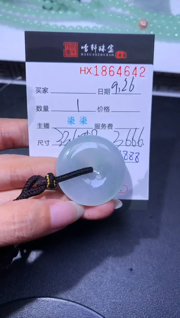 未镶嵌挂件翡翠哈轩 挂件1