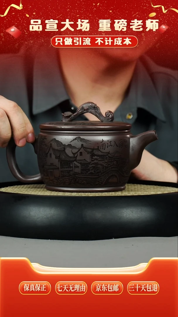 茶壶紫砂古红泥 汉瓦 鱼跃龙门