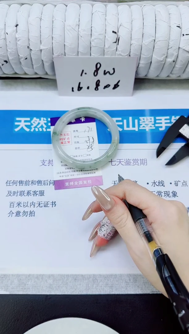 未镶嵌手镯石英质玉171/59.8