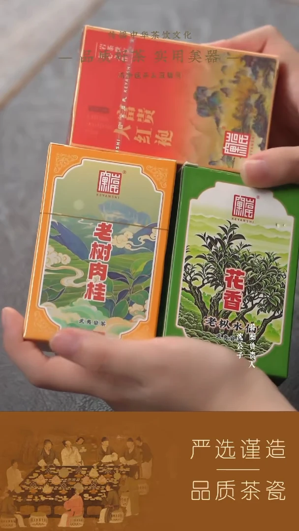 窠岩氏三件客大红袍水仙肉桂组合