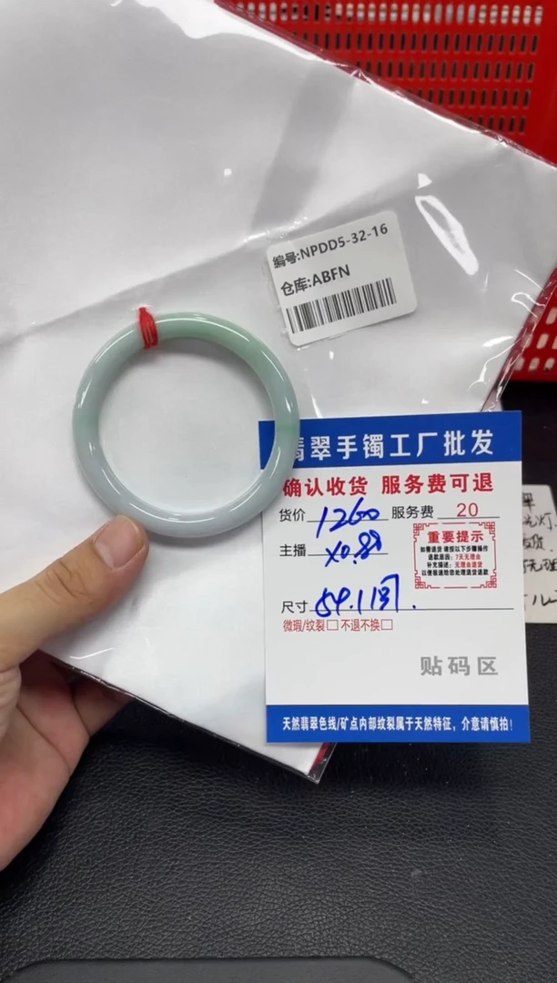 翡翠手镯未镶嵌刀***”翡翠手镯