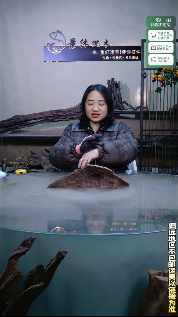 景沐沉木C990 34-6-10