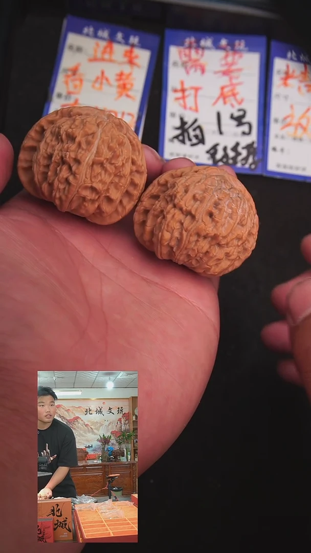 文玩核桃把件45号44三角白- 全品