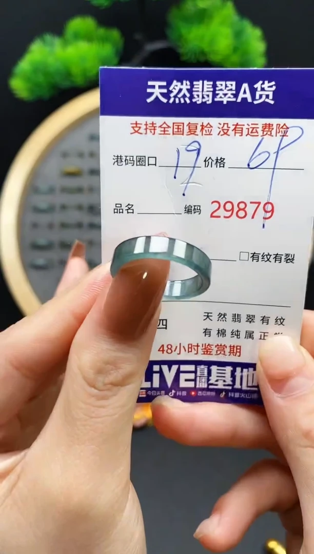 【闪购商品】翡翠戒指未镶嵌天然翡翠戒圈9879
