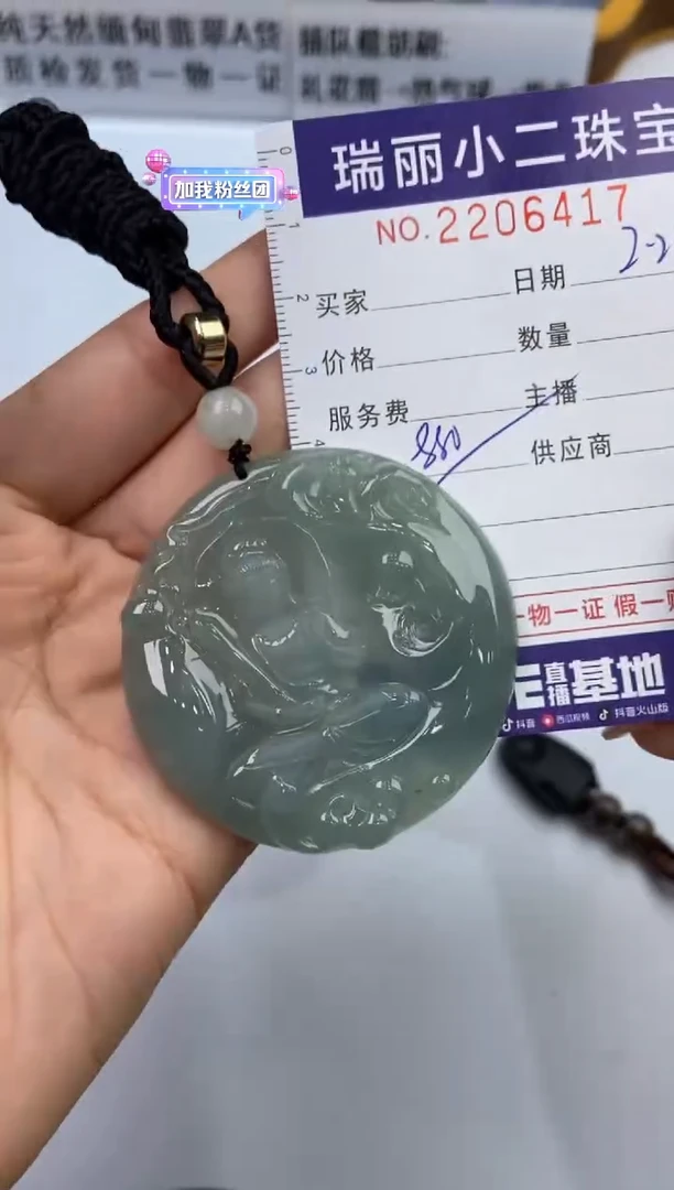 【闪购商品】翡翠挂件未镶嵌2206417  