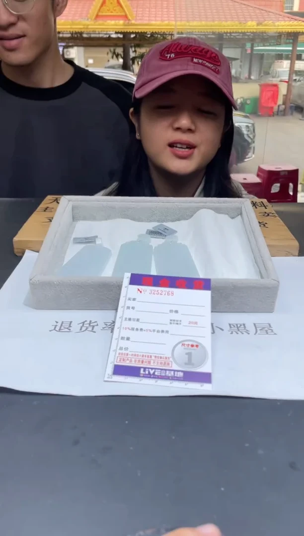 【闪购商品】定制翡翠未镶嵌未抛光毛货多样性发其一拍一发一2768