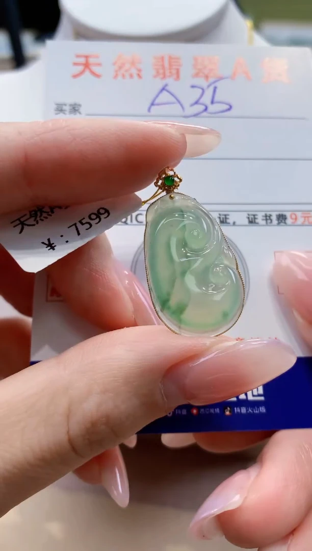 颈饰18K金镶嵌翡翠天然缅甸a货翡翠