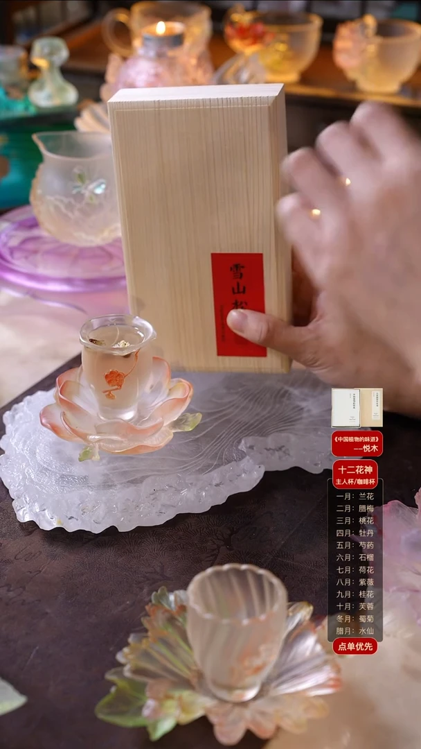 手工艺品琉璃腊梅1杯1托+雪山松针1盒