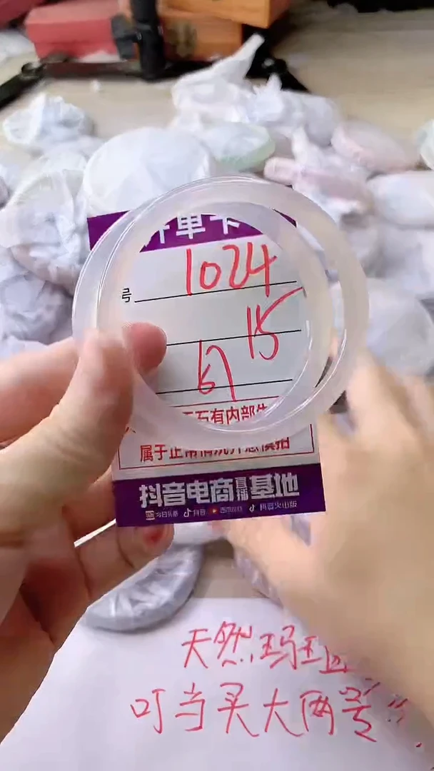 手镯玛瑙/玉髓未镶嵌1024