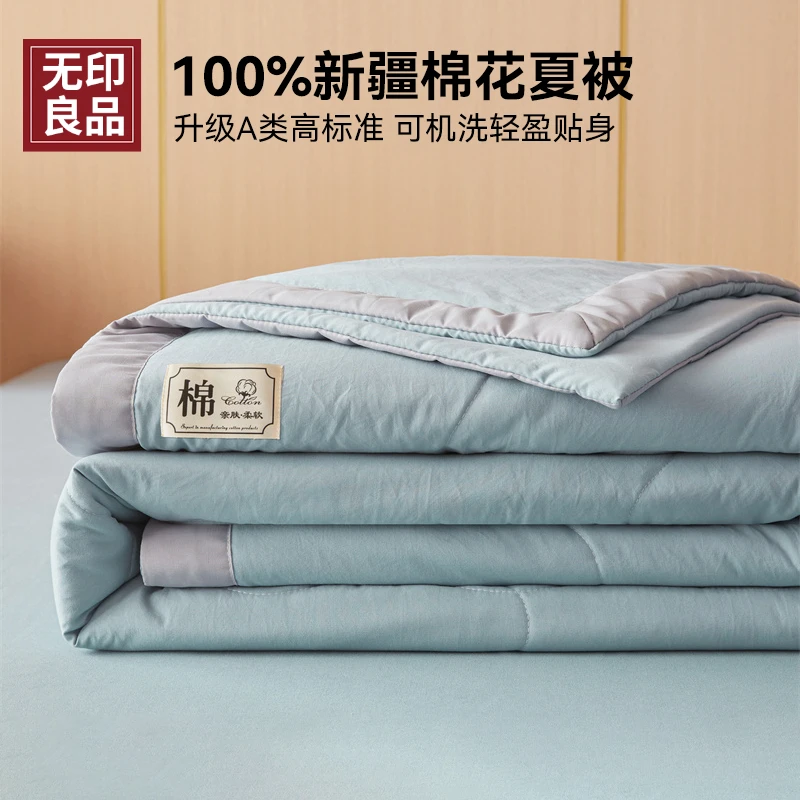 无印良品新疆棉花夏被100水洗棉夏季空调被可机洗宿舍单人薄被子