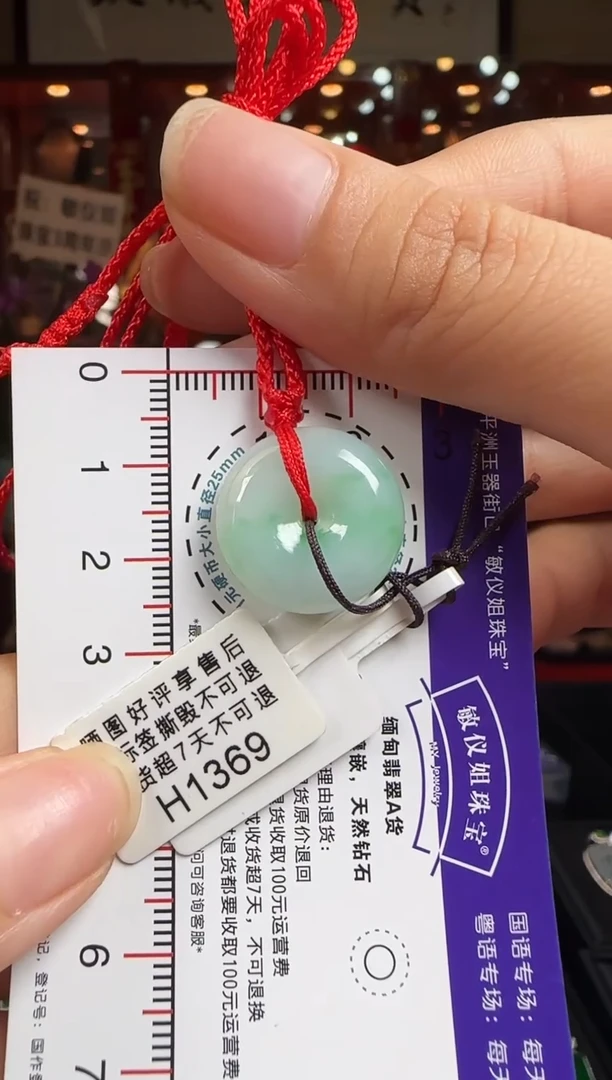翡翠未镶嵌颈饰莫****你/H1369平安扣