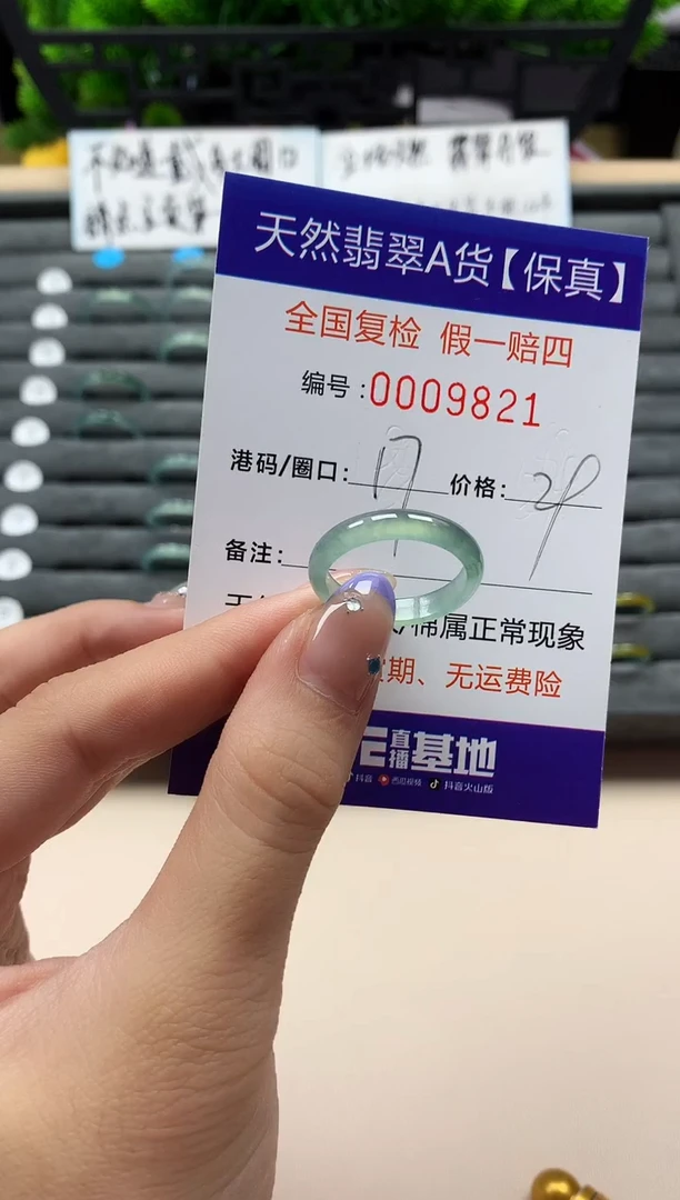未镶嵌戒指翡翠天然  9821