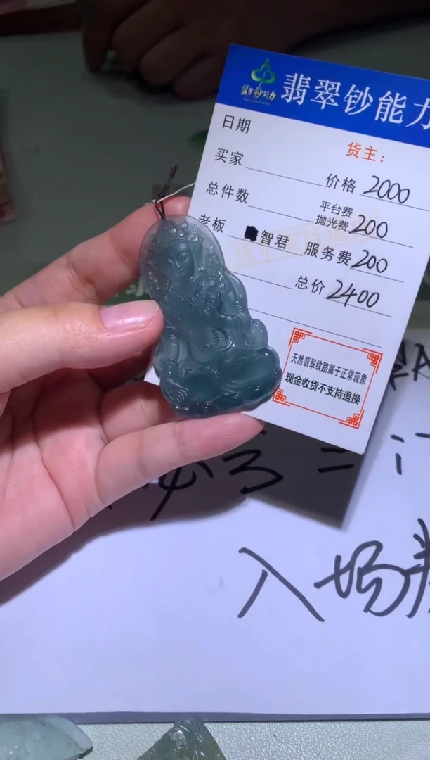 未镶嵌定制翡翠毛货-不退不换