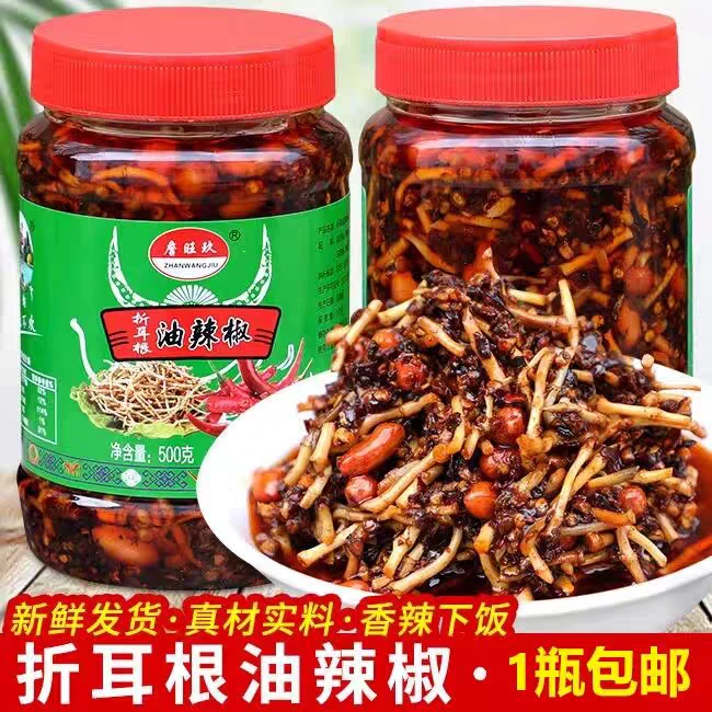 贵州折耳根油辣椒鱼腥草辣椒酱拌饭拌面拌米豆腐做蘸水烧烤料