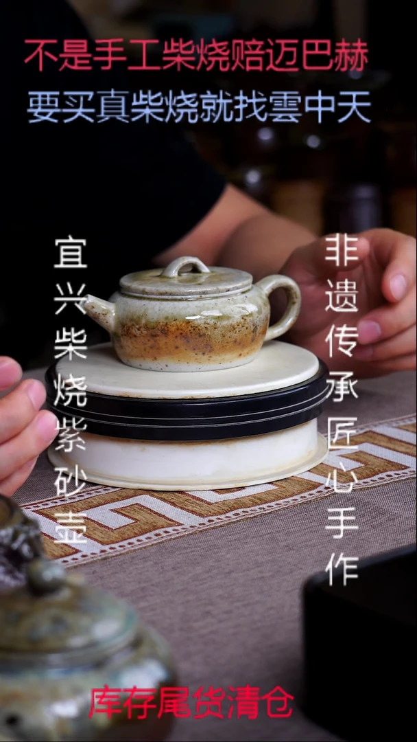 茶壶紫砂宜兴真柴烧