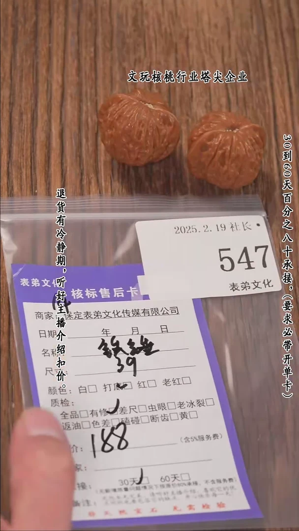 【闪购商品】文玩核桃把件547铁锤