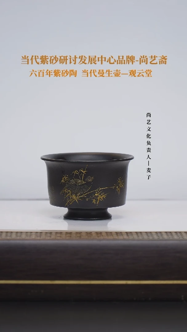 茶壶紫砂紫砂乐乐主人杯 竹鸟