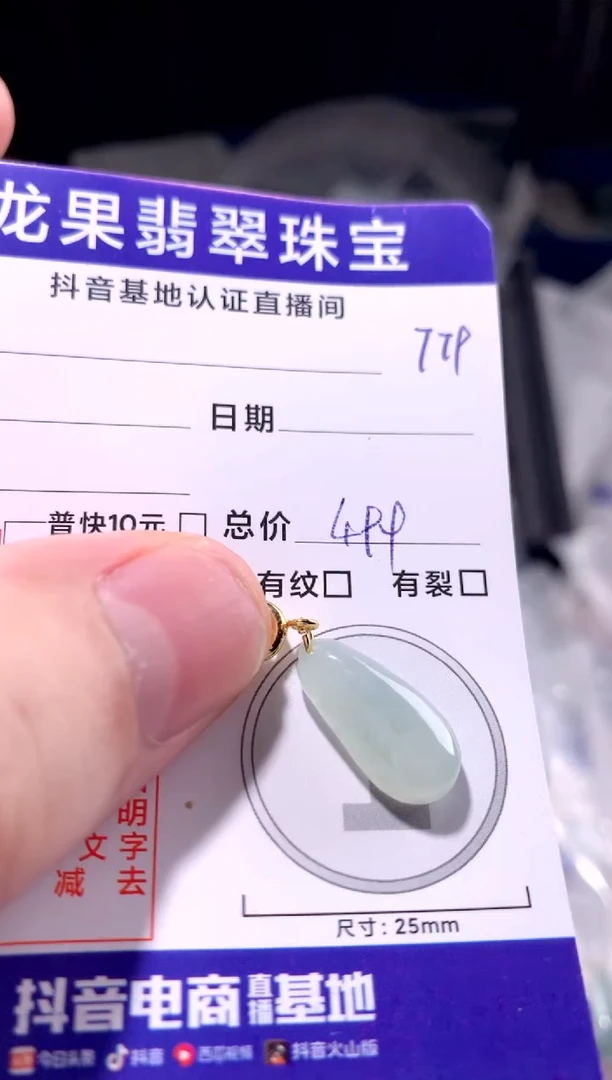 颈饰未镶嵌翡翠冰胶福瓜779